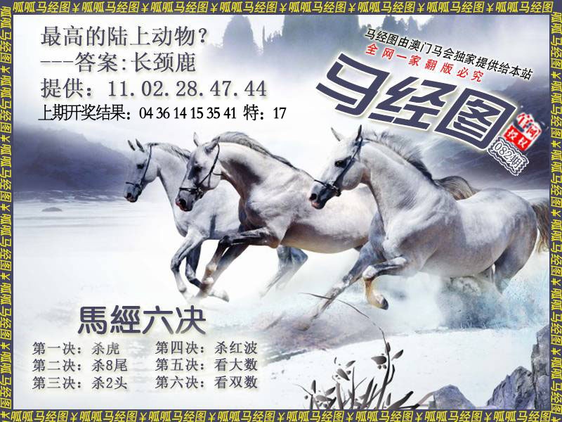 082期马经7[图]