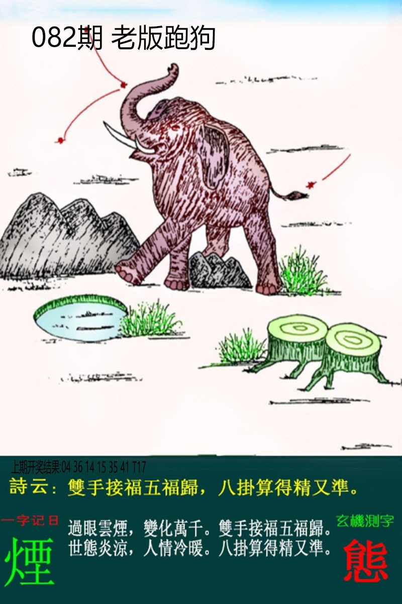 082期老板跑狗[图]